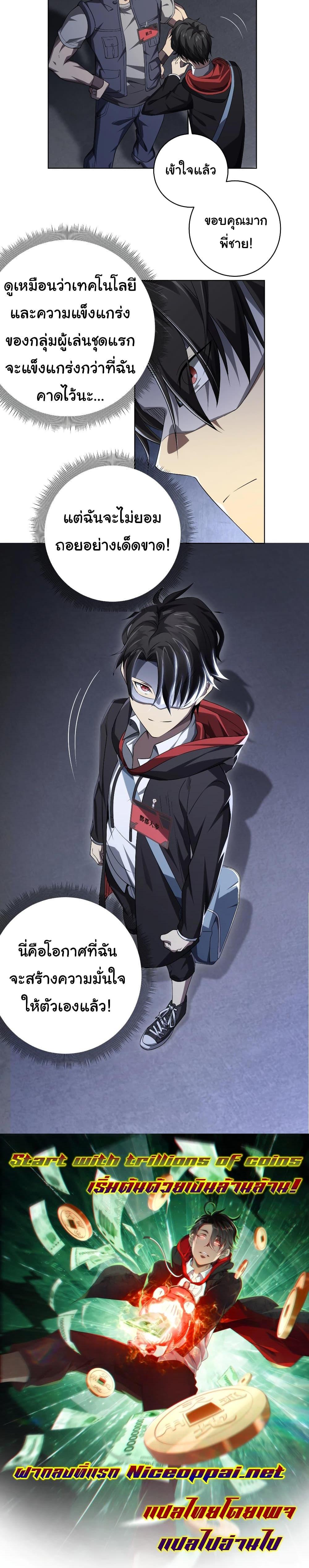 Manga-lc-com อ่านมังงะ อ่านการ์ตูน ออนไลน์ ฟรี Start with Trillions of Coins ตอนที่ 1 2 3 4 5 6 7 8 9 10 11 12 13 14 ฟรี ไม่มีโฆษณา Manga-lc - อ่าน มังงะ อ่าน การ์ตูน ออนไลน์ อ่านมังงะ ฟรี