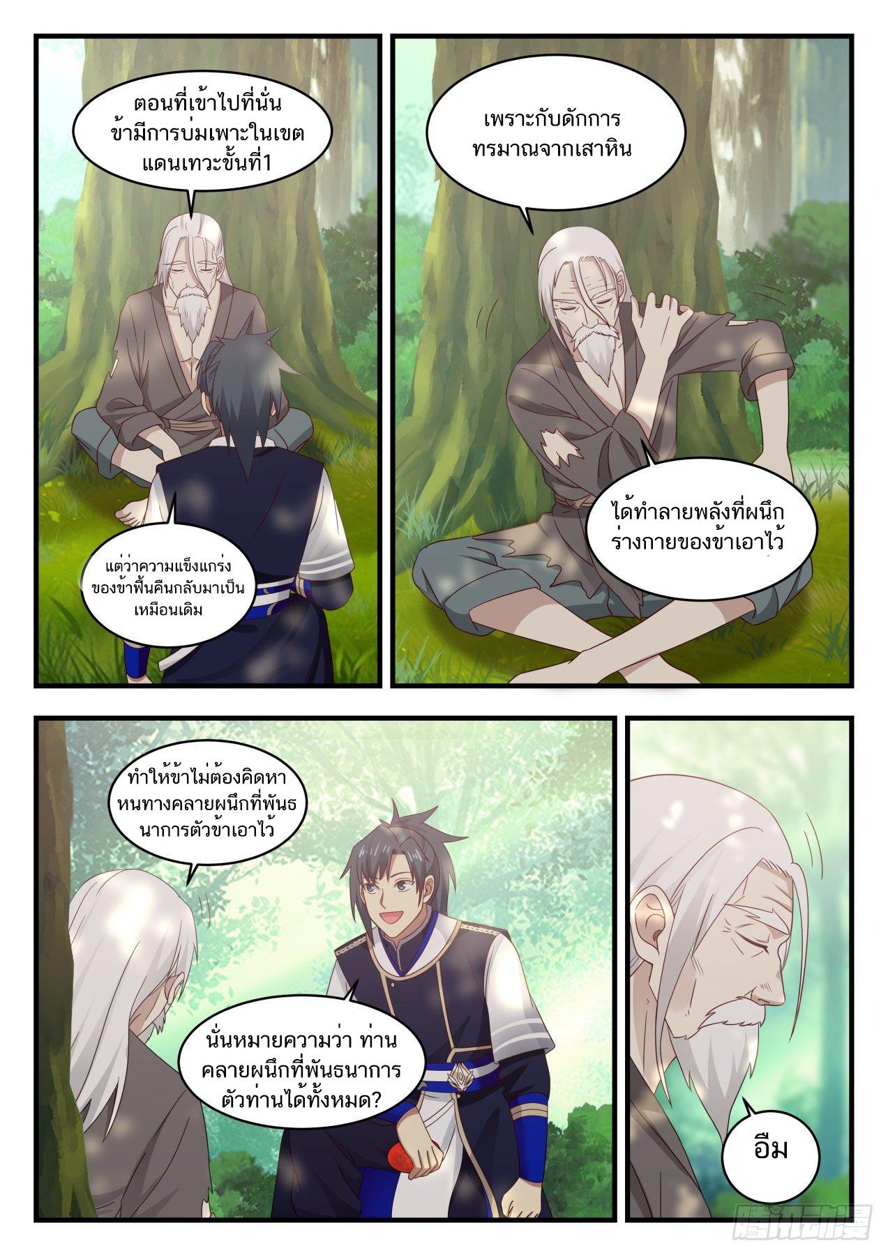 Manga-lc-com อ่านมังงะ อ่านการ์ตูน ออนไลน์ ฟรี Martial Peak ตอนที่ 1 2 3 4 5 6 7 8 9 10 11 12 13 14 ฟรี ไม่มีโฆษณา Manga-lc - อ่าน มังงะ อ่าน การ์ตูน ออนไลน์ อ่านมังงะ ฟรี