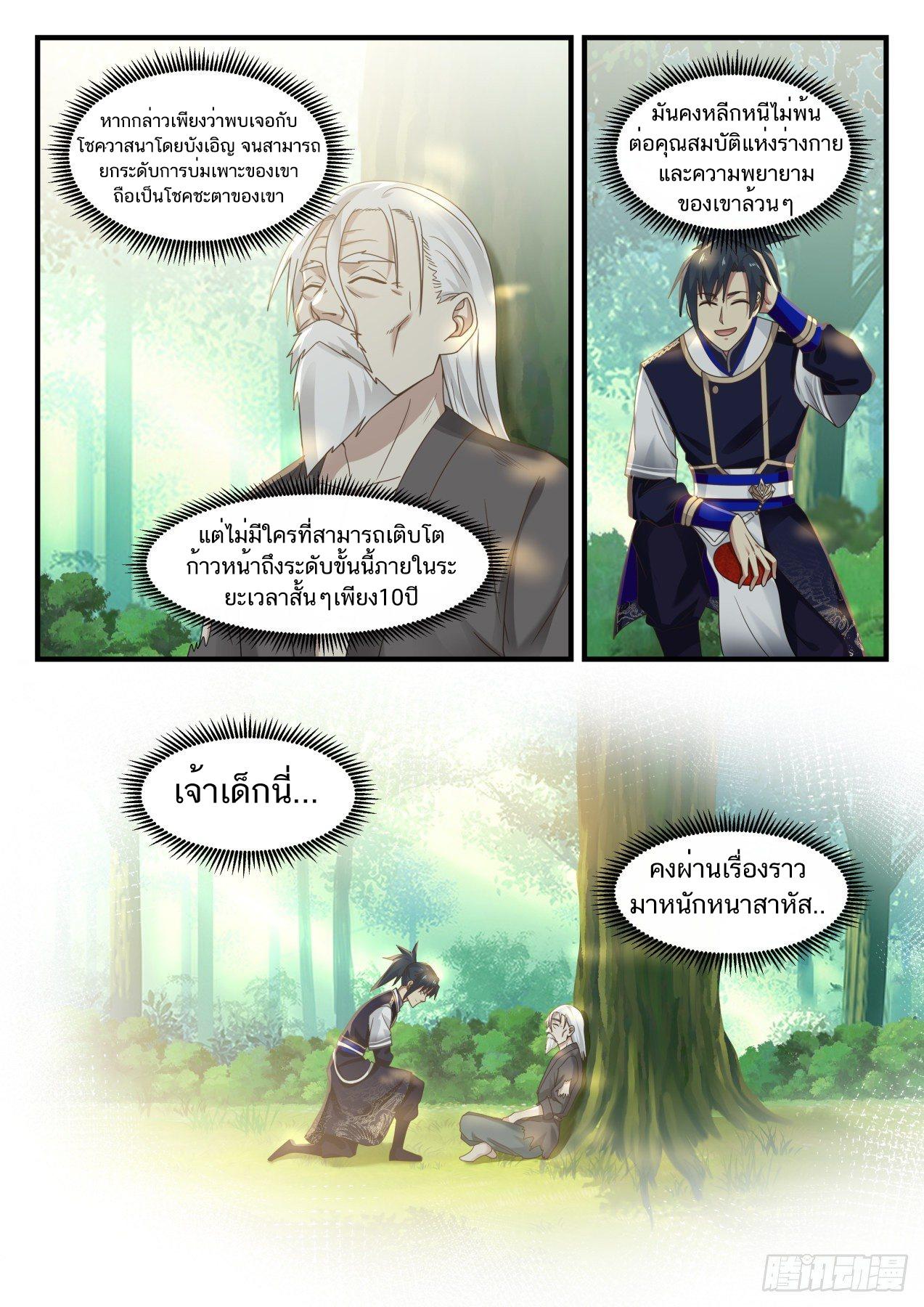 Manga-lc-com อ่านมังงะ อ่านการ์ตูน ออนไลน์ ฟรี Martial Peak ตอนที่ 1 2 3 4 5 6 7 8 9 10 11 12 13 14 ฟรี ไม่มีโฆษณา Manga-lc - อ่าน มังงะ อ่าน การ์ตูน ออนไลน์ อ่านมังงะ ฟรี