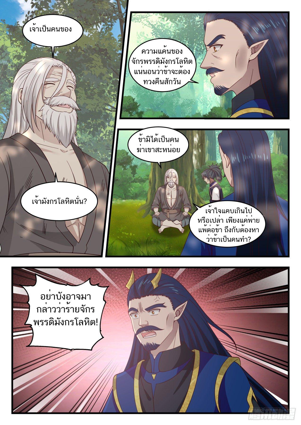 Manga-lc-com อ่านมังงะ อ่านการ์ตูน ออนไลน์ ฟรี Martial Peak ตอนที่ 1 2 3 4 5 6 7 8 9 10 11 12 13 14 ฟรี ไม่มีโฆษณา Manga-lc - อ่าน มังงะ อ่าน การ์ตูน ออนไลน์ อ่านมังงะ ฟรี