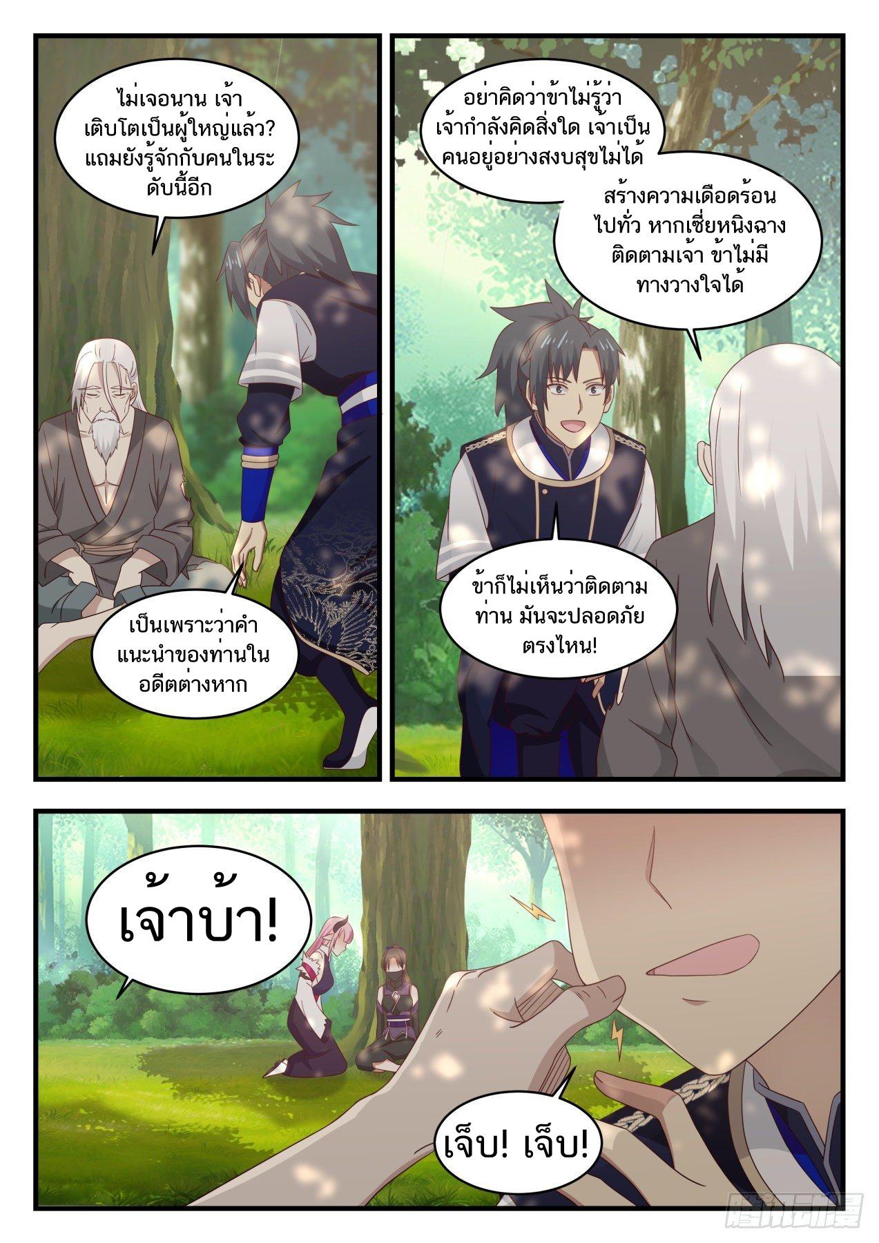 Manga-lc-com อ่านมังงะ อ่านการ์ตูน ออนไลน์ ฟรี Martial Peak ตอนที่ 1 2 3 4 5 6 7 8 9 10 11 12 13 14 ฟรี ไม่มีโฆษณา Manga-lc - อ่าน มังงะ อ่าน การ์ตูน ออนไลน์ อ่านมังงะ ฟรี