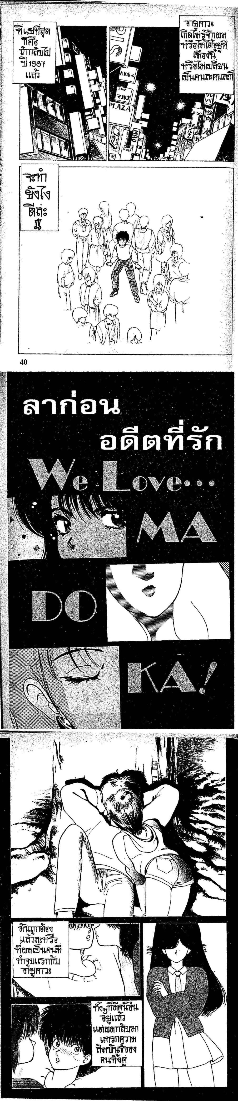 Manga-lc-com อ่านมังงะ อ่านการ์ตูน ออนไลน์ ฟรี Orange Road ถนนสายนี้เปรี้ยว ตอนที่ 1 2 3 4 5 6 7 8 9 10 11 12 13 14 ฟรี ไม่มีโฆษณา Manga-lc - อ่าน มังงะ อ่าน การ์ตูน ออนไลน์ อ่านมังงะ ฟรี