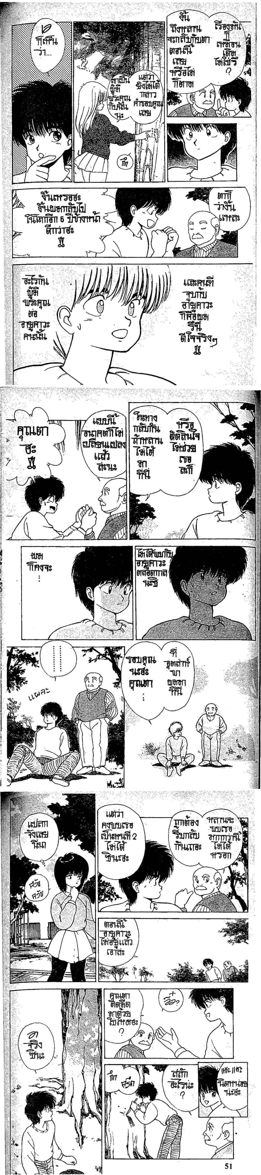 Manga-lc-com อ่านมังงะ อ่านการ์ตูน ออนไลน์ ฟรี Orange Road ถนนสายนี้เปรี้ยว ตอนที่ 1 2 3 4 5 6 7 8 9 10 11 12 13 14 ฟรี ไม่มีโฆษณา Manga-lc - อ่าน มังงะ อ่าน การ์ตูน ออนไลน์ อ่านมังงะ ฟรี