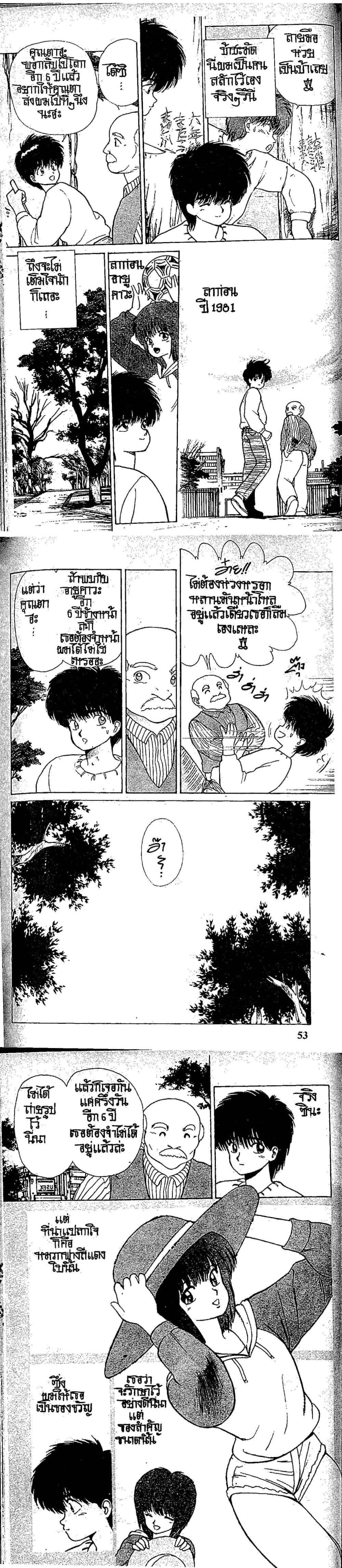 Manga-lc-com อ่านมังงะ อ่านการ์ตูน ออนไลน์ ฟรี Orange Road ถนนสายนี้เปรี้ยว ตอนที่ 1 2 3 4 5 6 7 8 9 10 11 12 13 14 ฟรี ไม่มีโฆษณา Manga-lc - อ่าน มังงะ อ่าน การ์ตูน ออนไลน์ อ่านมังงะ ฟรี