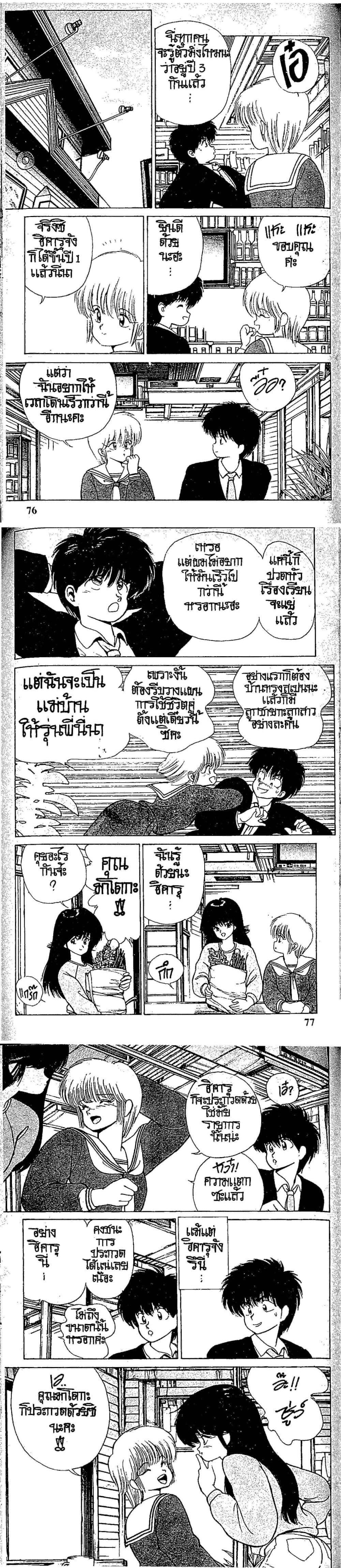 Manga-lc-com อ่านมังงะ อ่านการ์ตูน ออนไลน์ ฟรี Orange Road ถนนสายนี้เปรี้ยว ตอนที่ 1 2 3 4 5 6 7 8 9 10 11 12 13 14 ฟรี ไม่มีโฆษณา Manga-lc - อ่าน มังงะ อ่าน การ์ตูน ออนไลน์ อ่านมังงะ ฟรี