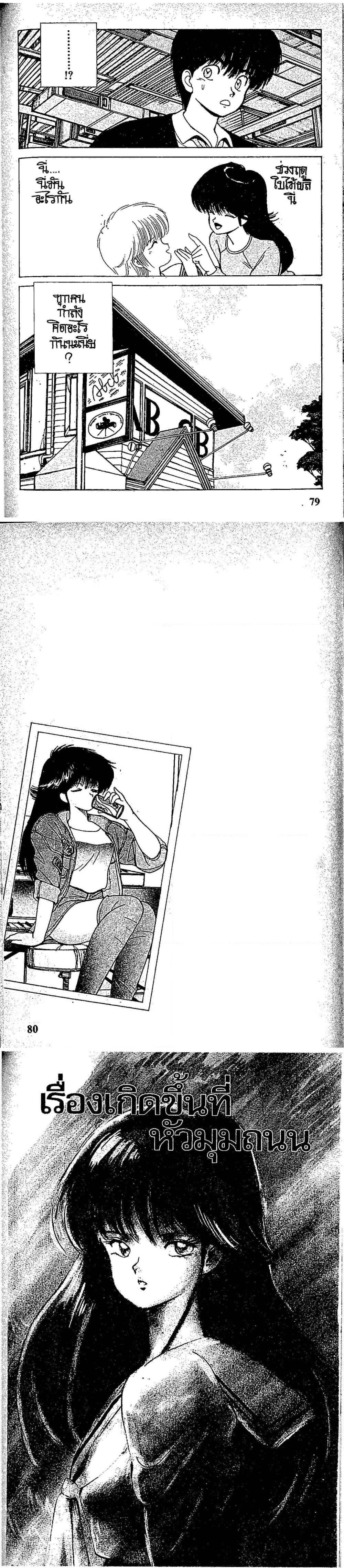 Manga-lc-com อ่านมังงะ อ่านการ์ตูน ออนไลน์ ฟรี Orange Road ถนนสายนี้เปรี้ยว ตอนที่ 1 2 3 4 5 6 7 8 9 10 11 12 13 14 ฟรี ไม่มีโฆษณา Manga-lc - อ่าน มังงะ อ่าน การ์ตูน ออนไลน์ อ่านมังงะ ฟรี