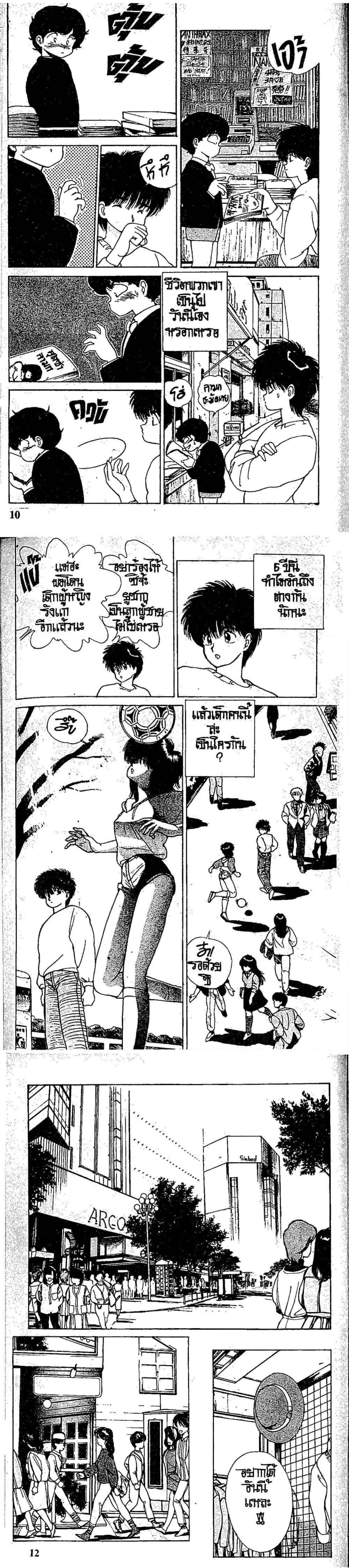 Manga-lc-com อ่านมังงะ อ่านการ์ตูน ออนไลน์ ฟรี Orange Road ถนนสายนี้เปรี้ยว ตอนที่ 1 2 3 4 5 6 7 8 9 10 11 12 13 14 ฟรี ไม่มีโฆษณา Manga-lc - อ่าน มังงะ อ่าน การ์ตูน ออนไลน์ อ่านมังงะ ฟรี