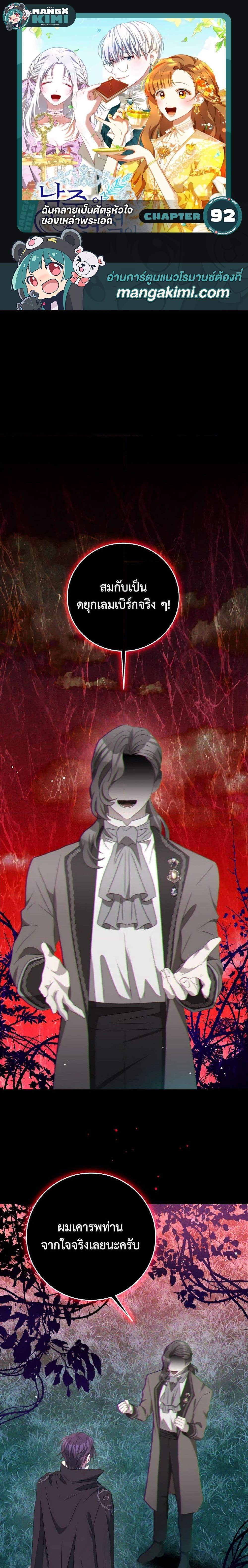 Manga-lc-com อ่านมังงะ อ่านการ์ตูน ออนไลน์ ฟรี I Have Become The Heroes’ Rival ตอนที่ 1 2 3 4 5 6 7 8 9 10 11 12 13 14 ฟรี ไม่มีโฆษณา Manga-lc - อ่าน มังงะ อ่าน การ์ตูน ออนไลน์ อ่านมังงะ ฟรี