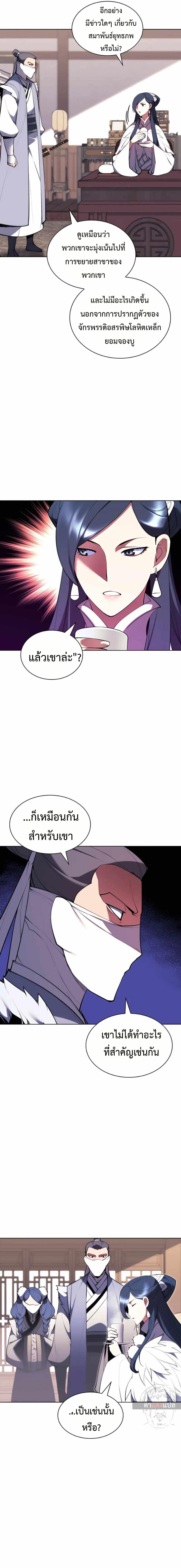Manga-lc-com อ่านมังงะ อ่านการ์ตูน ออนไลน์ ฟรี Records of the Swordsman Scholar ตอนที่ 1 2 3 4 5 6 7 8 9 10 11 12 13 14 ฟรี ไม่มีโฆษณา Manga-lc - อ่าน มังงะ อ่าน การ์ตูน ออนไลน์ อ่านมังงะ ฟรี