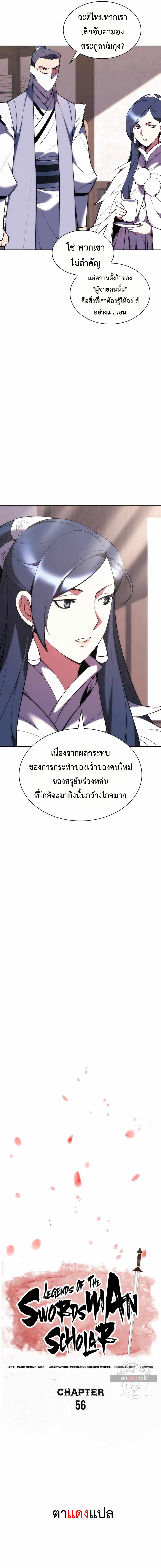 Manga-lc-com อ่านมังงะ อ่านการ์ตูน ออนไลน์ ฟรี Records of the Swordsman Scholar ตอนที่ 1 2 3 4 5 6 7 8 9 10 11 12 13 14 ฟรี ไม่มีโฆษณา Manga-lc - อ่าน มังงะ อ่าน การ์ตูน ออนไลน์ อ่านมังงะ ฟรี