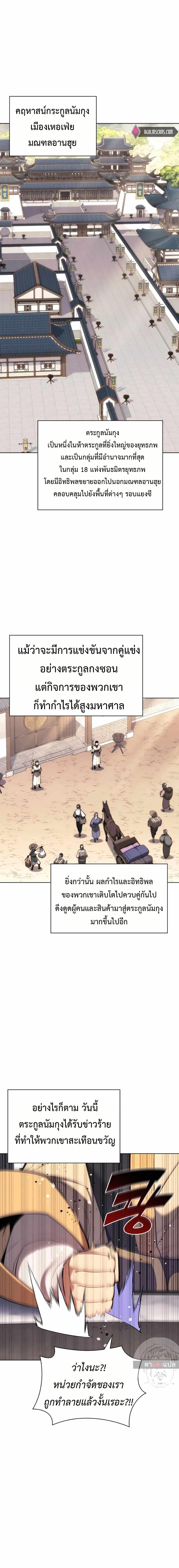 Manga-lc-com อ่านมังงะ อ่านการ์ตูน ออนไลน์ ฟรี Records of the Swordsman Scholar ตอนที่ 1 2 3 4 5 6 7 8 9 10 11 12 13 14 ฟรี ไม่มีโฆษณา Manga-lc - อ่าน มังงะ อ่าน การ์ตูน ออนไลน์ อ่านมังงะ ฟรี