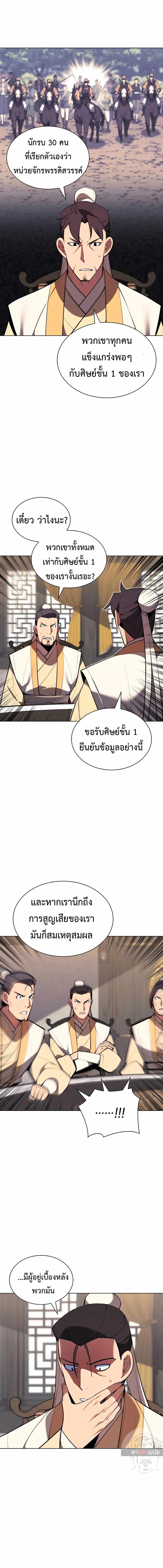 Manga-lc-com อ่านมังงะ อ่านการ์ตูน ออนไลน์ ฟรี Records of the Swordsman Scholar ตอนที่ 1 2 3 4 5 6 7 8 9 10 11 12 13 14 ฟรี ไม่มีโฆษณา Manga-lc - อ่าน มังงะ อ่าน การ์ตูน ออนไลน์ อ่านมังงะ ฟรี