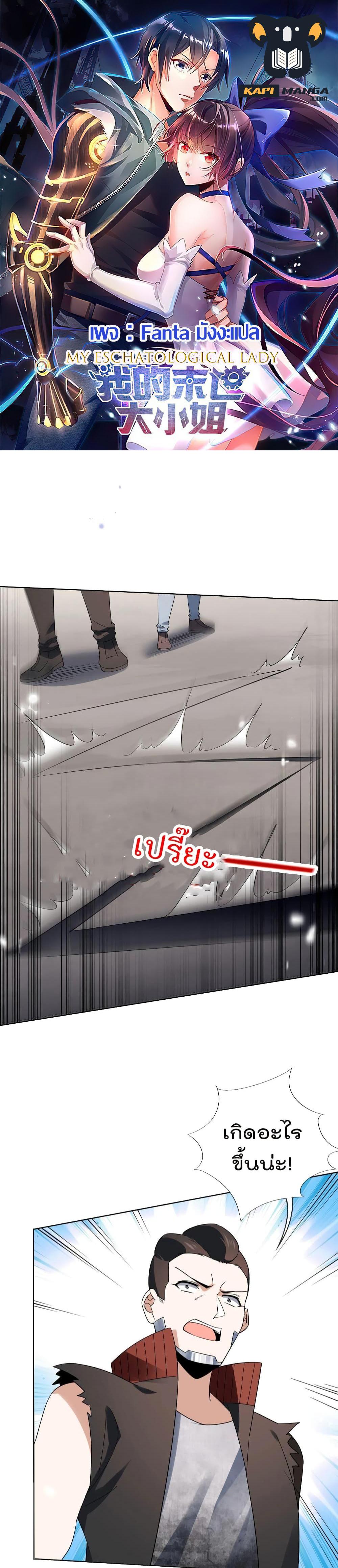 Manga-lc-com อ่านมังงะ อ่านการ์ตูน ออนไลน์ ฟรี My Eschatological Lady ตอนที่ 1 2 3 4 5 6 7 8 9 10 11 12 13 14 ฟรี ไม่มีโฆษณา Manga-lc - อ่าน มังงะ อ่าน การ์ตูน ออนไลน์ อ่านมังงะ ฟรี