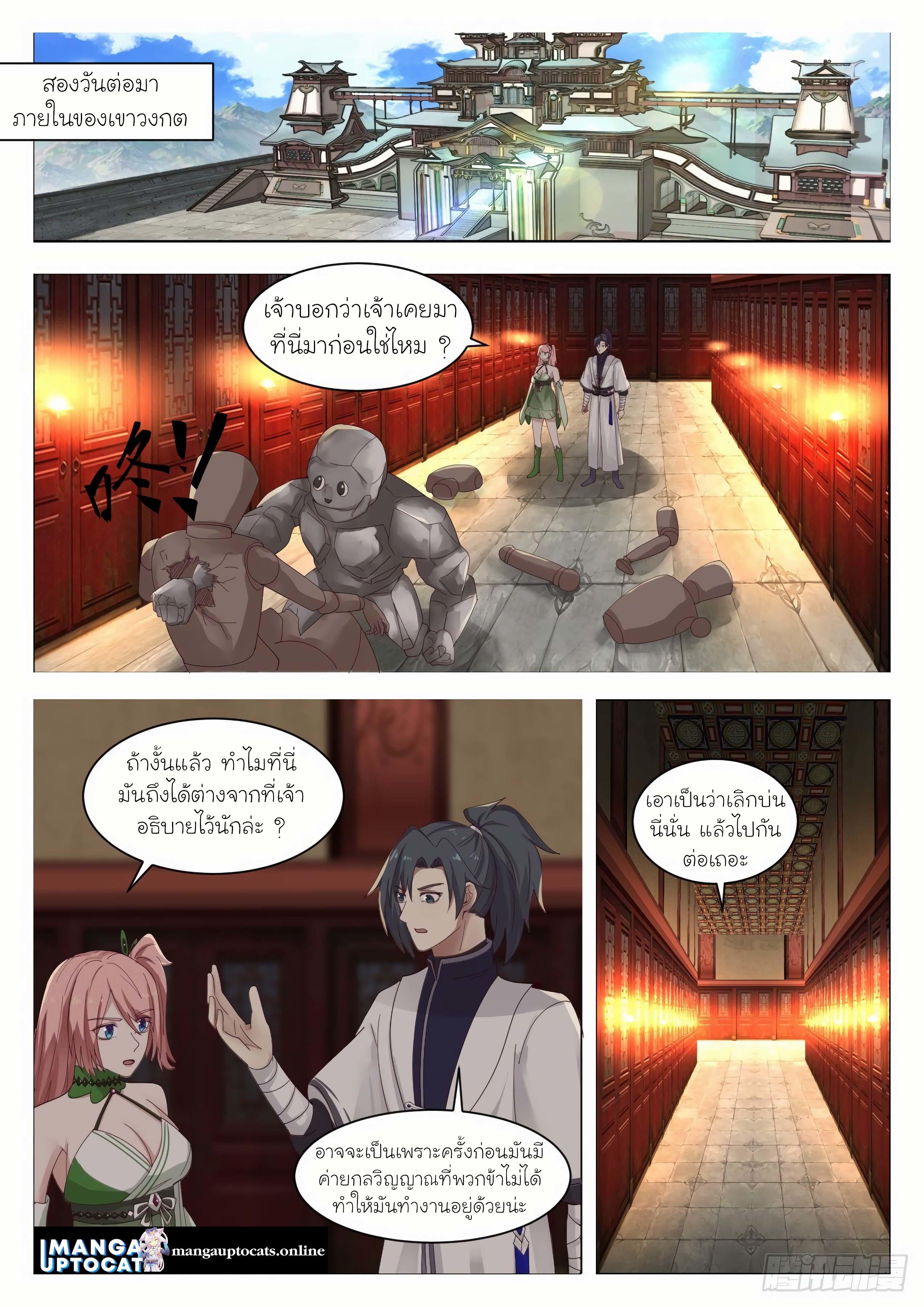 Manga-lc-com อ่านมังงะ อ่านการ์ตูน ออนไลน์ ฟรี Martial Peak ตอนที่ 1 2 3 4 5 6 7 8 9 10 11 12 13 14 ฟรี ไม่มีโฆษณา Manga-lc - อ่าน มังงะ อ่าน การ์ตูน ออนไลน์ อ่านมังงะ ฟรี