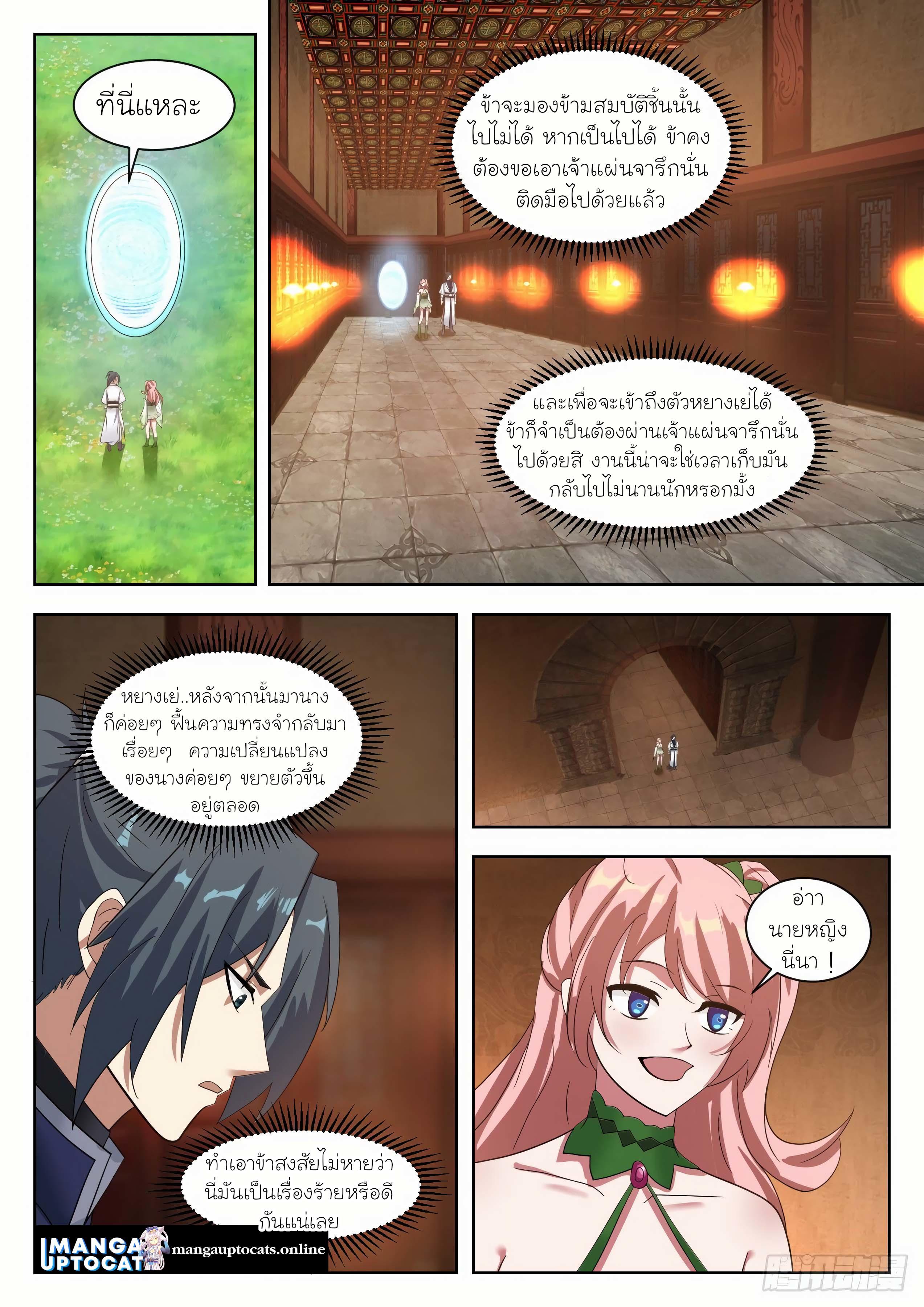 Manga-lc-com อ่านมังงะ อ่านการ์ตูน ออนไลน์ ฟรี Martial Peak ตอนที่ 1 2 3 4 5 6 7 8 9 10 11 12 13 14 ฟรี ไม่มีโฆษณา Manga-lc - อ่าน มังงะ อ่าน การ์ตูน ออนไลน์ อ่านมังงะ ฟรี