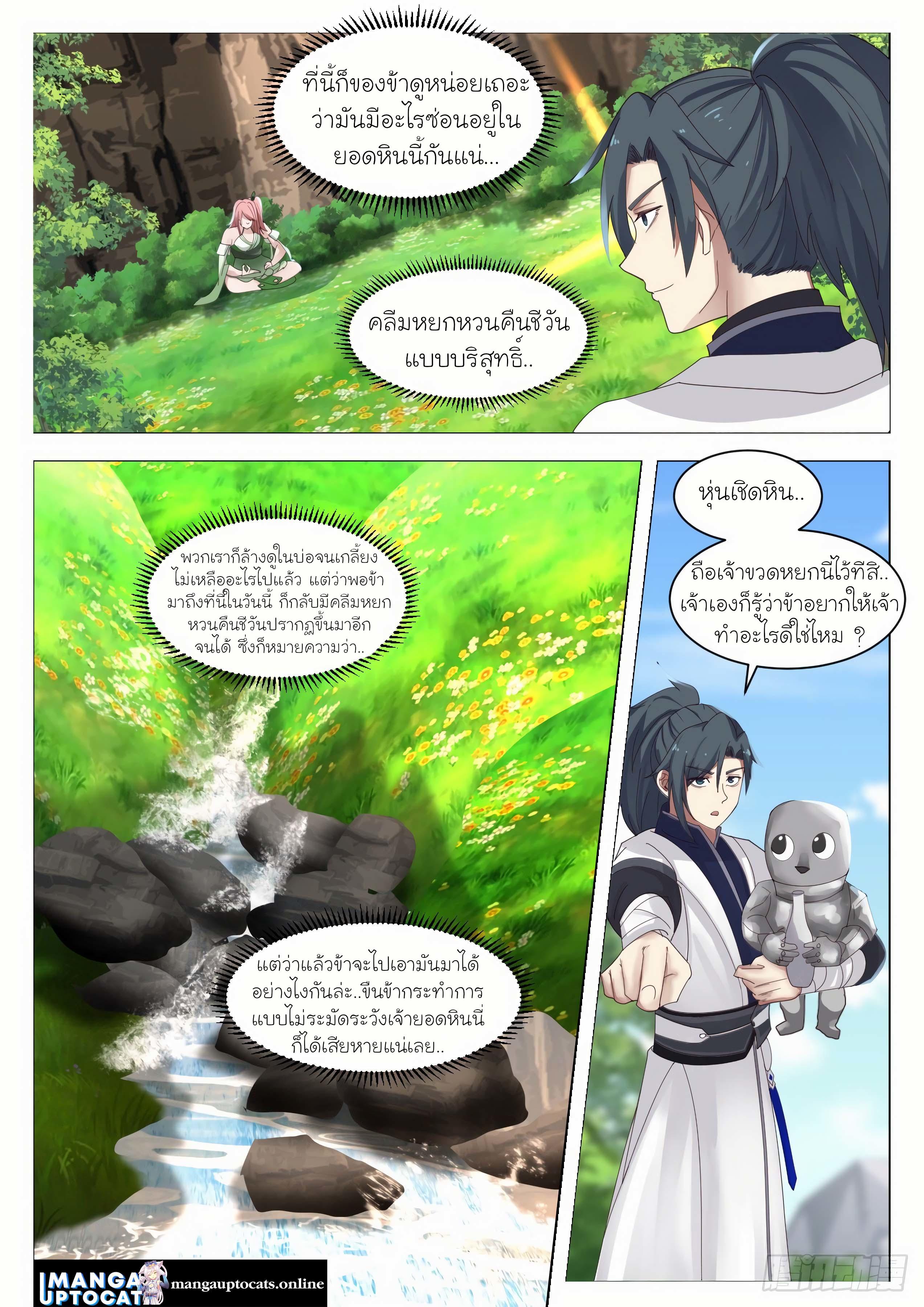 Manga-lc-com อ่านมังงะ อ่านการ์ตูน ออนไลน์ ฟรี Martial Peak ตอนที่ 1 2 3 4 5 6 7 8 9 10 11 12 13 14 ฟรี ไม่มีโฆษณา Manga-lc - อ่าน มังงะ อ่าน การ์ตูน ออนไลน์ อ่านมังงะ ฟรี