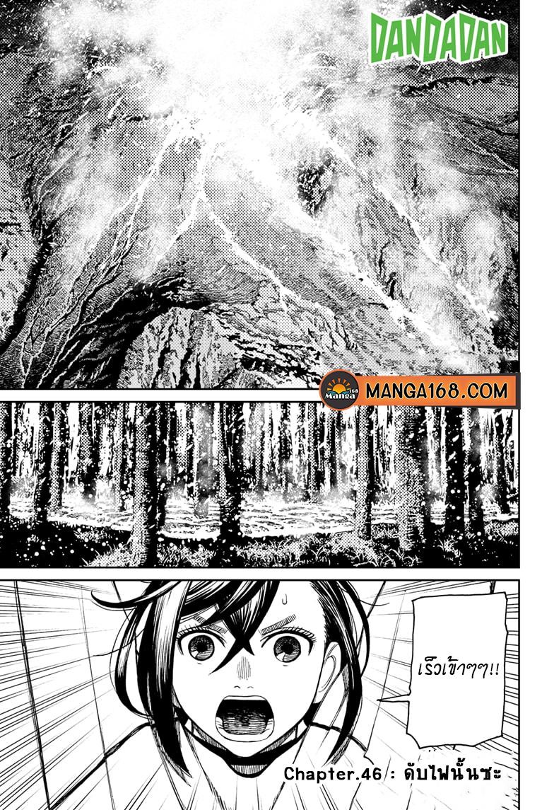 Manga-lc-com อ่านมังงะ อ่านการ์ตูน ออนไลน์ ฟรี Dandadan ตอนที่ 1 2 3 4 5 6 7 8 9 10 11 12 13 14 ฟรี ไม่มีโฆษณา Manga-lc - อ่าน มังงะ อ่าน การ์ตูน ออนไลน์ อ่านมังงะ ฟรี