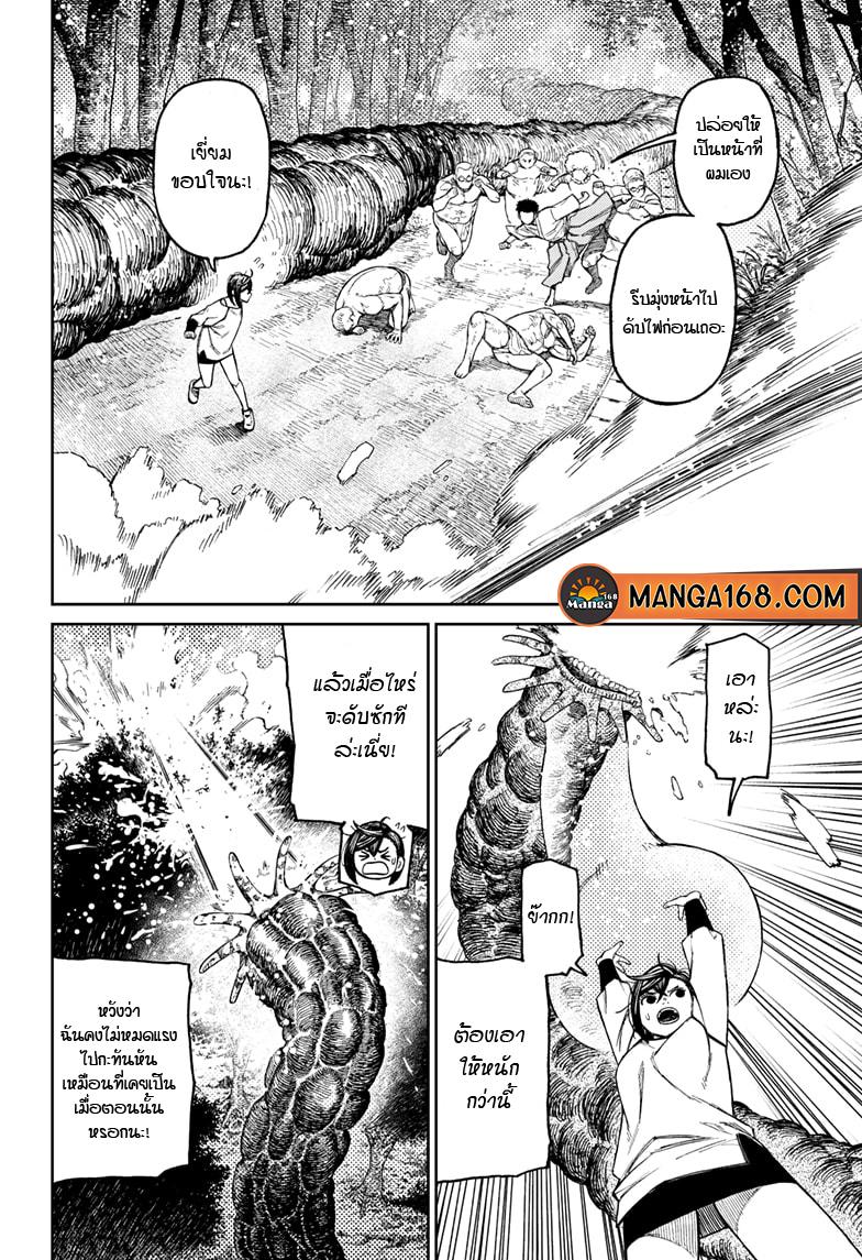 Manga-lc-com อ่านมังงะ อ่านการ์ตูน ออนไลน์ ฟรี Dandadan ตอนที่ 1 2 3 4 5 6 7 8 9 10 11 12 13 14 ฟรี ไม่มีโฆษณา Manga-lc - อ่าน มังงะ อ่าน การ์ตูน ออนไลน์ อ่านมังงะ ฟรี