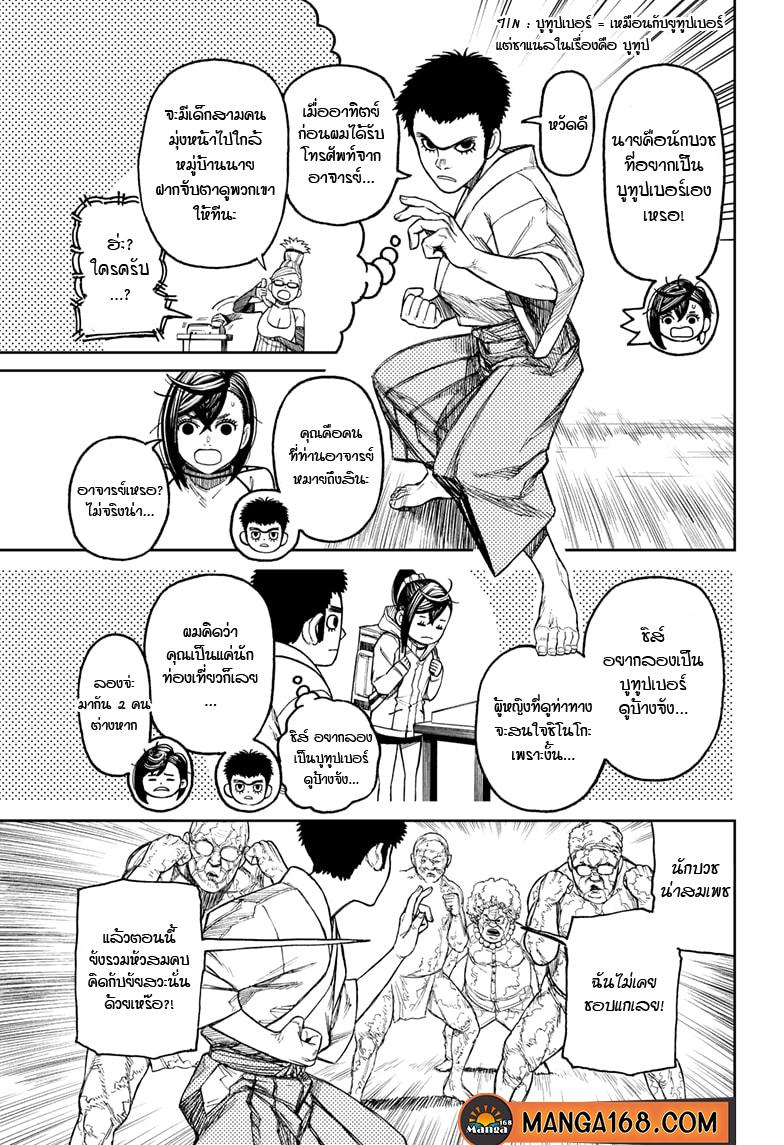 Manga-lc-com อ่านมังงะ อ่านการ์ตูน ออนไลน์ ฟรี Dandadan ตอนที่ 1 2 3 4 5 6 7 8 9 10 11 12 13 14 ฟรี ไม่มีโฆษณา Manga-lc - อ่าน มังงะ อ่าน การ์ตูน ออนไลน์ อ่านมังงะ ฟรี