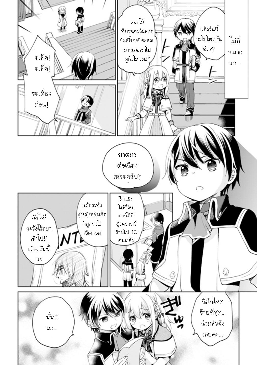 Manga-lc-com อ่านมังงะ อ่านการ์ตูน ออนไลน์ ฟรี Zennin Ossan, Umarekawattara SSS Rank Jinsei ga Kakutei Shita ตอนที่ 1 2 3 4 5 6 7 8 9 10 11 12 13 14 ฟรี ไม่มีโฆษณา Manga-lc - อ่าน มังงะ อ่าน การ์ตูน ออนไลน์ อ่านมังงะ ฟรี