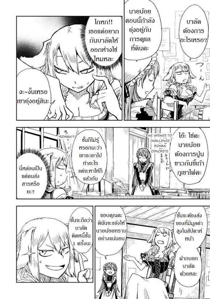 Manga-lc-com อ่านมังงะ อ่านการ์ตูน ออนไลน์ ฟรี Isekai Tensei Soudouki ตอนที่ 1 2 3 4 5 6 7 8 9 10 11 12 13 14 ฟรี ไม่มีโฆษณา Manga-lc - อ่าน มังงะ อ่าน การ์ตูน ออนไลน์ อ่านมังงะ ฟรี