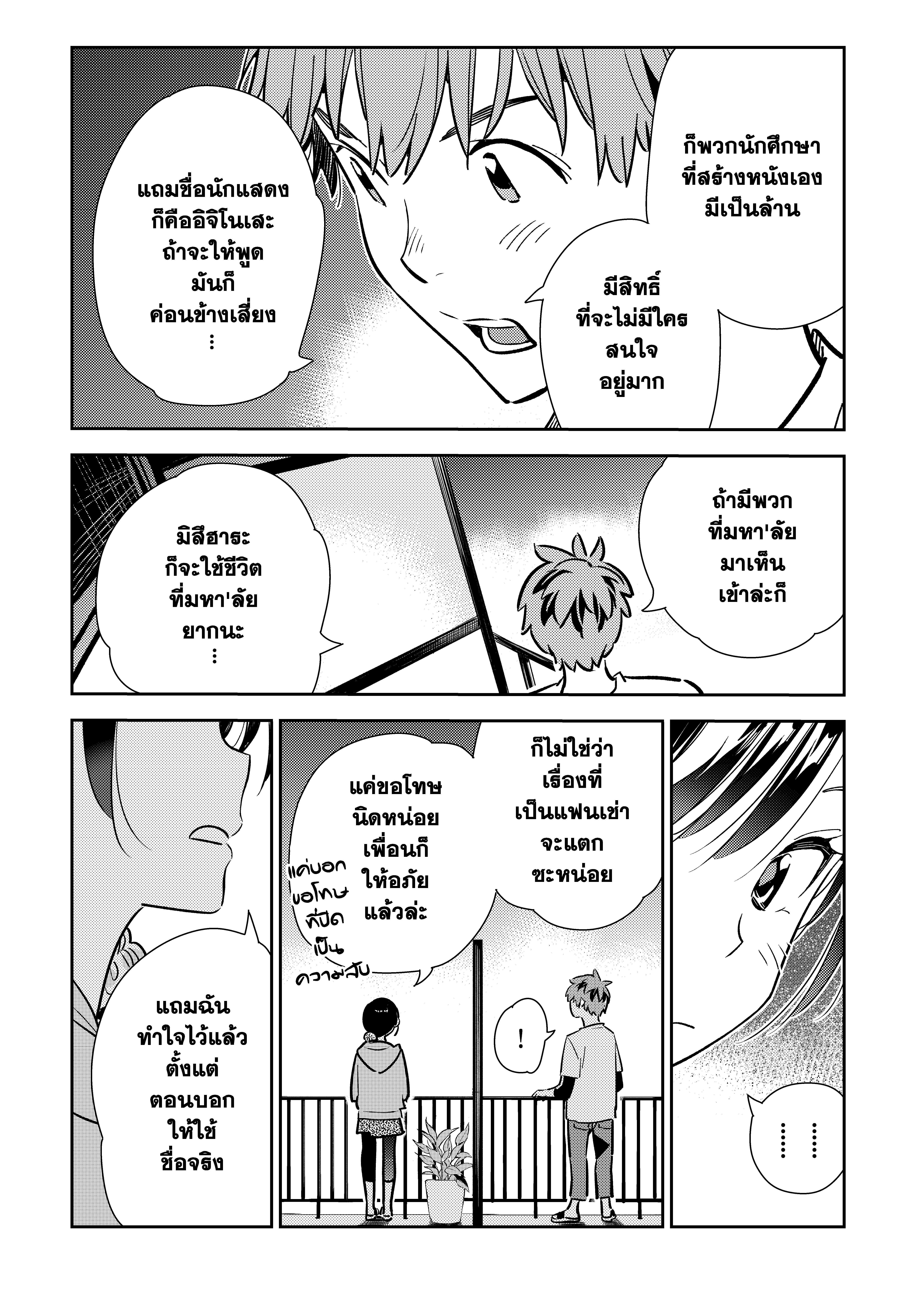 Manga-lc-com อ่านมังงะ อ่านการ์ตูน ออนไลน์ ฟรี Kanojo Okarishimasu ตอนที่ 1 2 3 4 5 6 7 8 9 10 11 12 13 14 ฟรี ไม่มีโฆษณา Manga-lc - อ่าน มังงะ อ่าน การ์ตูน ออนไลน์ อ่านมังงะ ฟรี