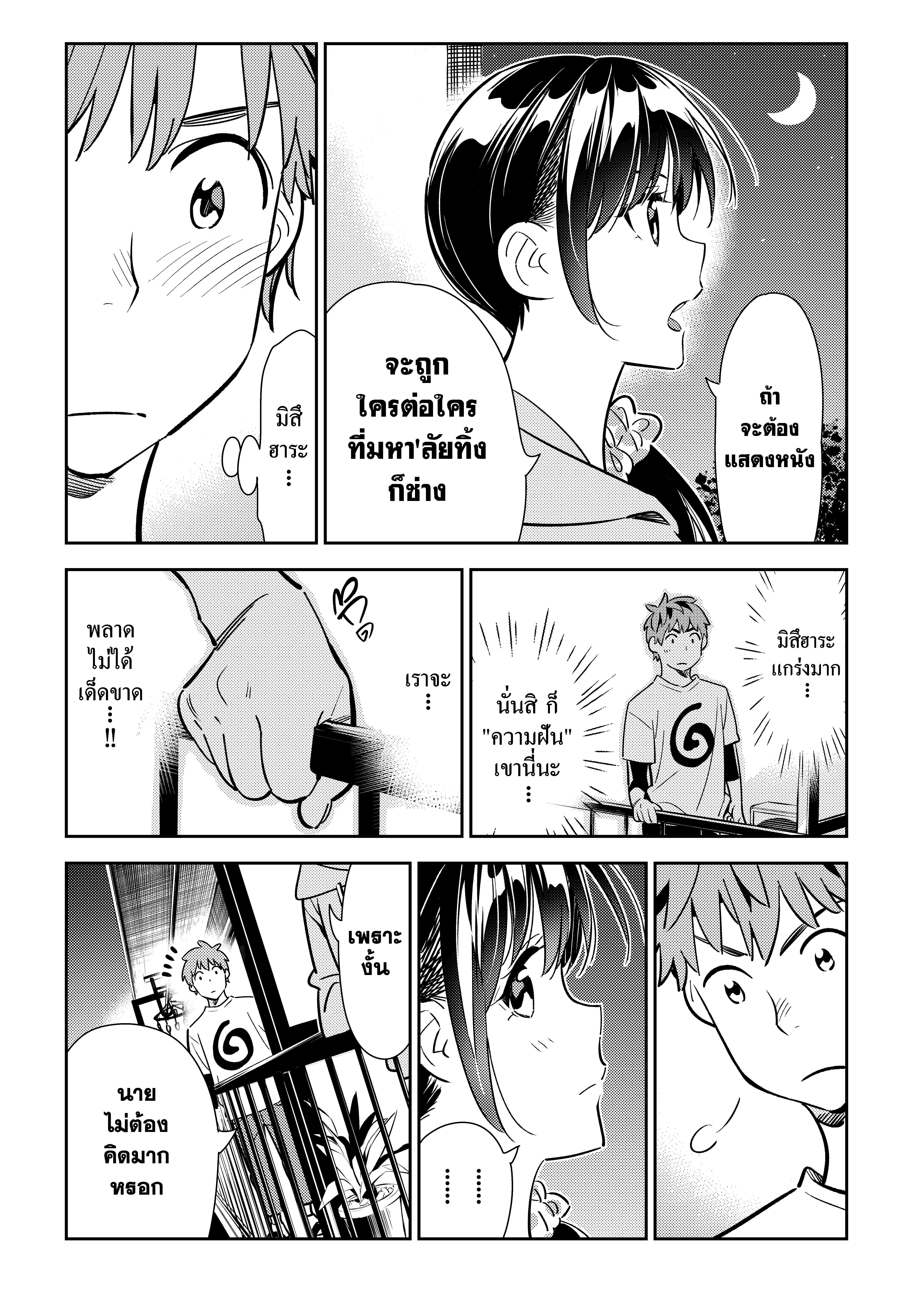 Manga-lc-com อ่านมังงะ อ่านการ์ตูน ออนไลน์ ฟรี Kanojo Okarishimasu ตอนที่ 1 2 3 4 5 6 7 8 9 10 11 12 13 14 ฟรี ไม่มีโฆษณา Manga-lc - อ่าน มังงะ อ่าน การ์ตูน ออนไลน์ อ่านมังงะ ฟรี