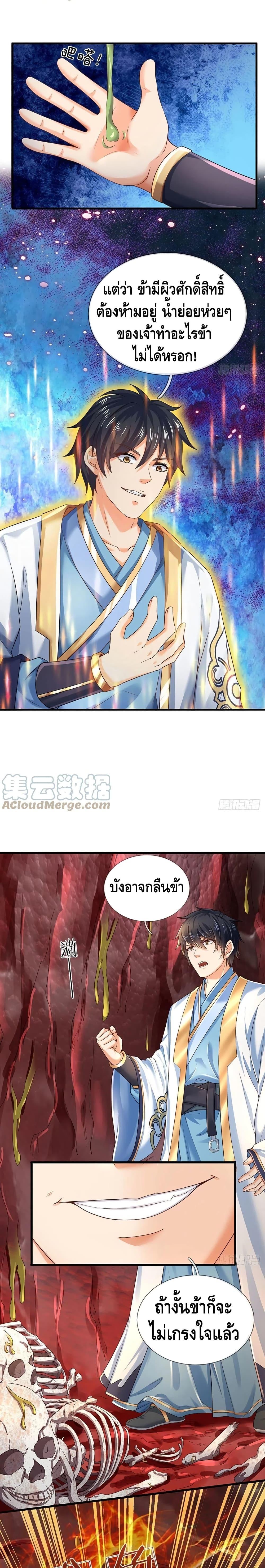 Manga-lc-com อ่านมังงะ อ่านการ์ตูน ออนไลน์ ฟรี Opening to Supreme Dantian ตอนที่ 1 2 3 4 5 6 7 8 9 10 11 12 13 14 ฟรี ไม่มีโฆษณา Manga-lc - อ่าน มังงะ อ่าน การ์ตูน ออนไลน์ อ่านมังงะ ฟรี