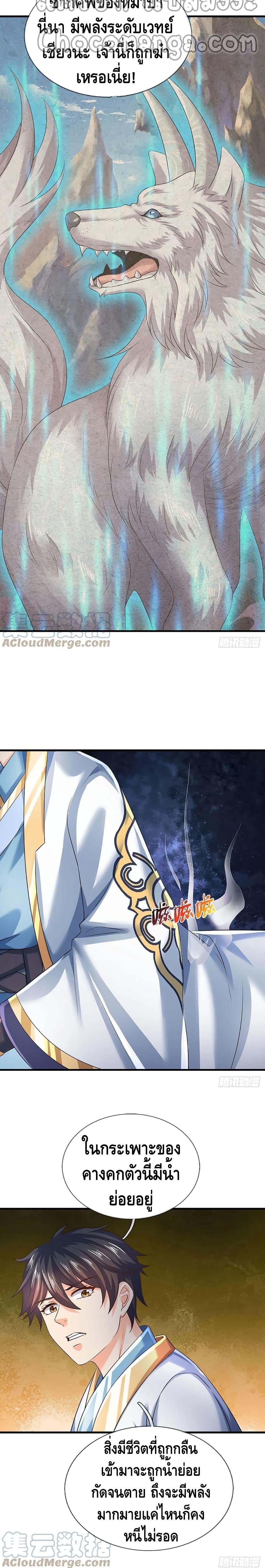 Manga-lc-com อ่านมังงะ อ่านการ์ตูน ออนไลน์ ฟรี Opening to Supreme Dantian ตอนที่ 1 2 3 4 5 6 7 8 9 10 11 12 13 14 ฟรี ไม่มีโฆษณา Manga-lc - อ่าน มังงะ อ่าน การ์ตูน ออนไลน์ อ่านมังงะ ฟรี