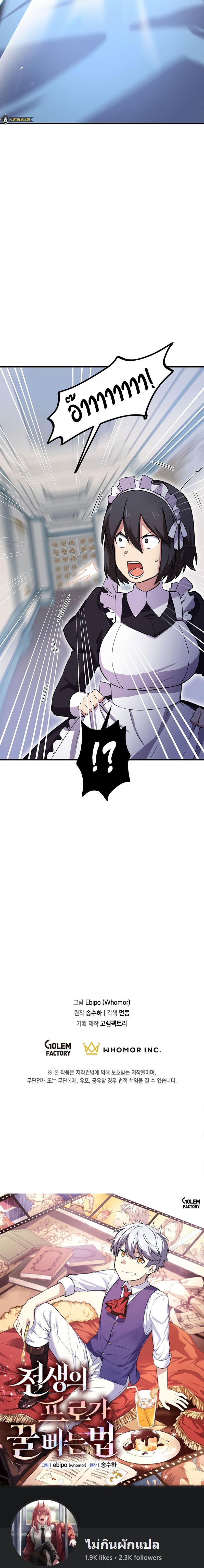 Manga-lc-com อ่านมังงะ อ่านการ์ตูน ออนไลน์ ฟรี How a Former Pro Takes Advantage by Doing an Easy Job ตอนที่ 1 2 3 4 5 6 7 8 9 10 11 12 13 14 ฟรี ไม่มีโฆษณา Manga-lc - อ่าน มังงะ อ่าน การ์ตูน ออนไลน์ อ่านมังงะ ฟรี