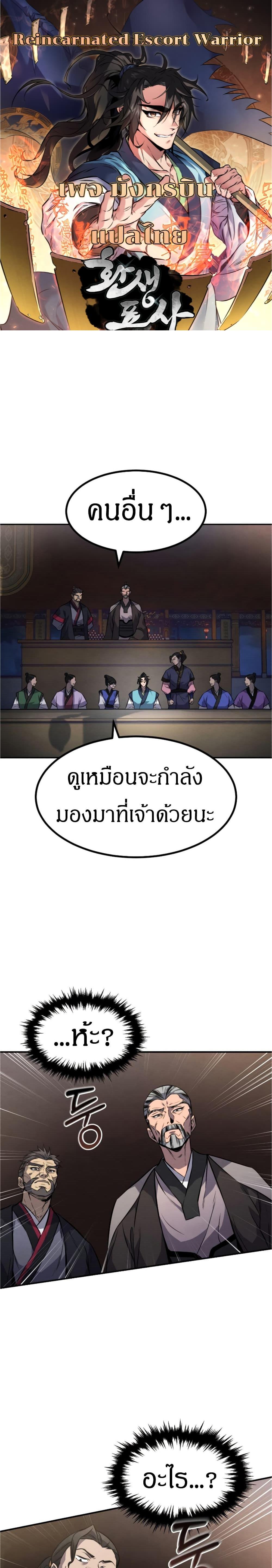 Manga-lc-com อ่านมังงะ อ่านการ์ตูน ออนไลน์ ฟรี Reincarnated Escort Warrior ตอนที่ 1 2 3 4 5 6 7 8 9 10 11 12 13 14 ฟรี ไม่มีโฆษณา Manga-lc - อ่าน มังงะ อ่าน การ์ตูน ออนไลน์ อ่านมังงะ ฟรี