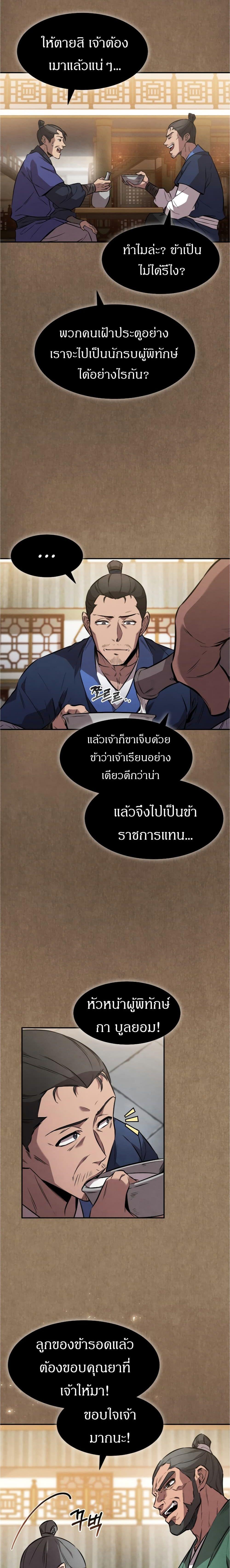 Manga-lc-com อ่านมังงะ อ่านการ์ตูน ออนไลน์ ฟรี Reincarnated Escort Warrior ตอนที่ 1 2 3 4 5 6 7 8 9 10 11 12 13 14 ฟรี ไม่มีโฆษณา Manga-lc - อ่าน มังงะ อ่าน การ์ตูน ออนไลน์ อ่านมังงะ ฟรี