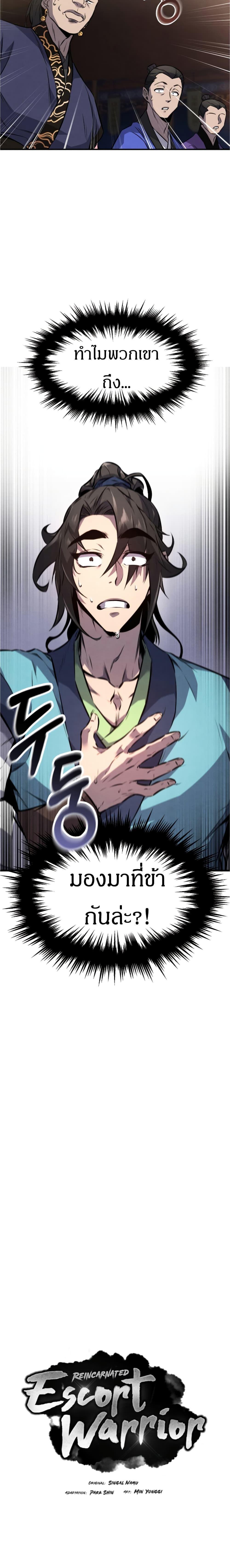 Manga-lc-com อ่านมังงะ อ่านการ์ตูน ออนไลน์ ฟรี Reincarnated Escort Warrior ตอนที่ 1 2 3 4 5 6 7 8 9 10 11 12 13 14 ฟรี ไม่มีโฆษณา Manga-lc - อ่าน มังงะ อ่าน การ์ตูน ออนไลน์ อ่านมังงะ ฟรี