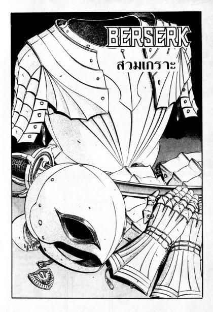 Manga-lc-com อ่านมังงะ อ่านการ์ตูน ออนไลน์ ฟรี Berserk ตอนที่ 1 2 3 4 5 6 7 8 9 10 11 12 13 14 ฟรี ไม่มีโฆษณา Manga-lc - อ่าน มังงะ อ่าน การ์ตูน ออนไลน์ อ่านมังงะ ฟรี