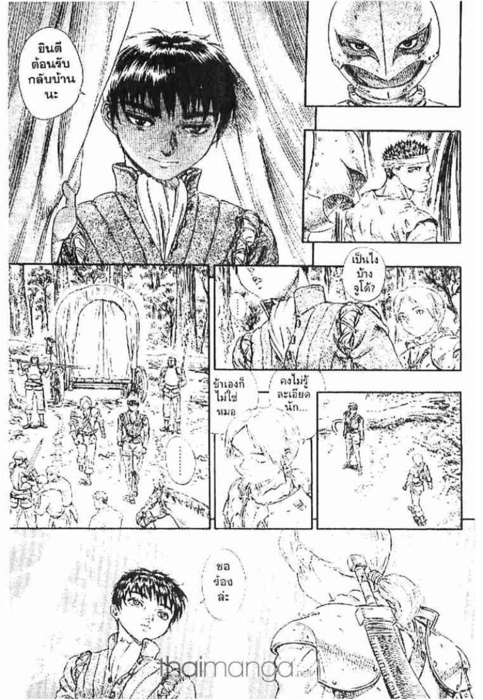 Manga-lc-com อ่านมังงะ อ่านการ์ตูน ออนไลน์ ฟรี Berserk ตอนที่ 1 2 3 4 5 6 7 8 9 10 11 12 13 14 ฟรี ไม่มีโฆษณา Manga-lc - อ่าน มังงะ อ่าน การ์ตูน ออนไลน์ อ่านมังงะ ฟรี
