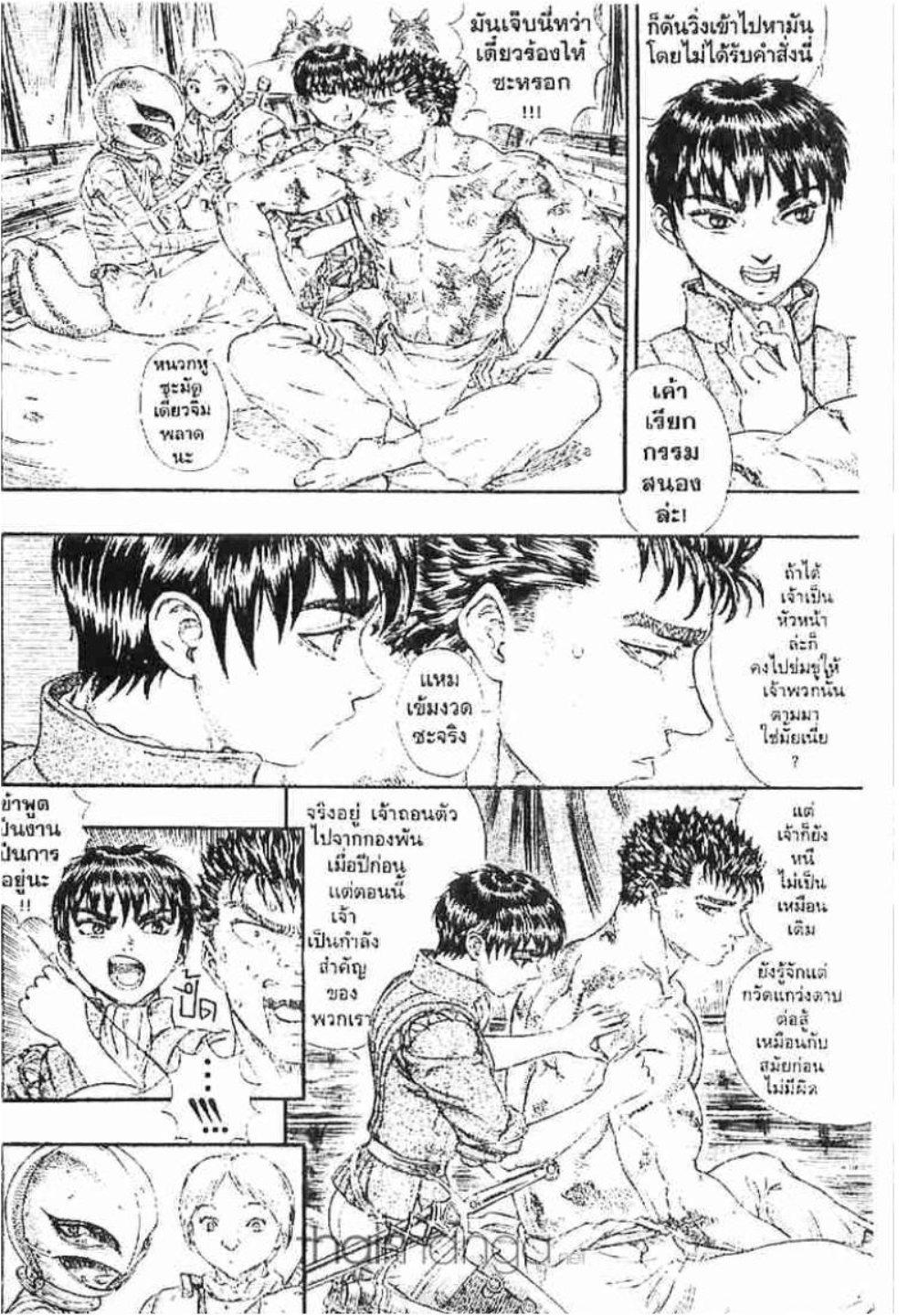 Manga-lc-com อ่านมังงะ อ่านการ์ตูน ออนไลน์ ฟรี Berserk ตอนที่ 1 2 3 4 5 6 7 8 9 10 11 12 13 14 ฟรี ไม่มีโฆษณา Manga-lc - อ่าน มังงะ อ่าน การ์ตูน ออนไลน์ อ่านมังงะ ฟรี