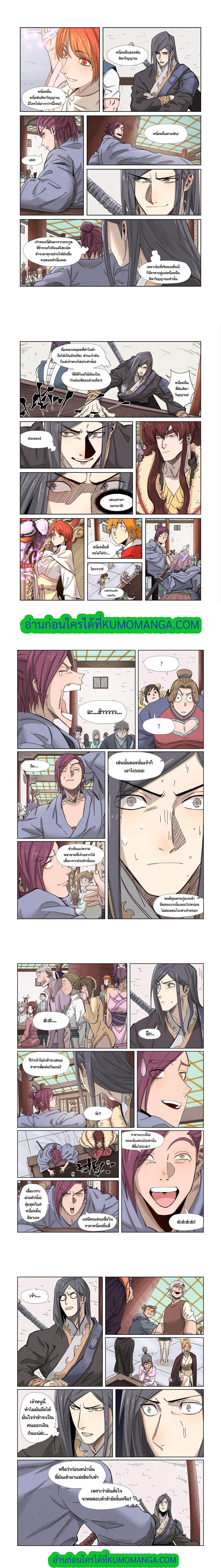 Manga-lc-com อ่านมังงะ อ่านการ์ตูน ออนไลน์ ฟรี Tales of Demons and Gods ตอนที่ 1 2 3 4 5 6 7 8 9 10 11 12 13 14 ฟรี ไม่มีโฆษณา Manga-lc - อ่าน มังงะ อ่าน การ์ตูน ออนไลน์ อ่านมังงะ ฟรี