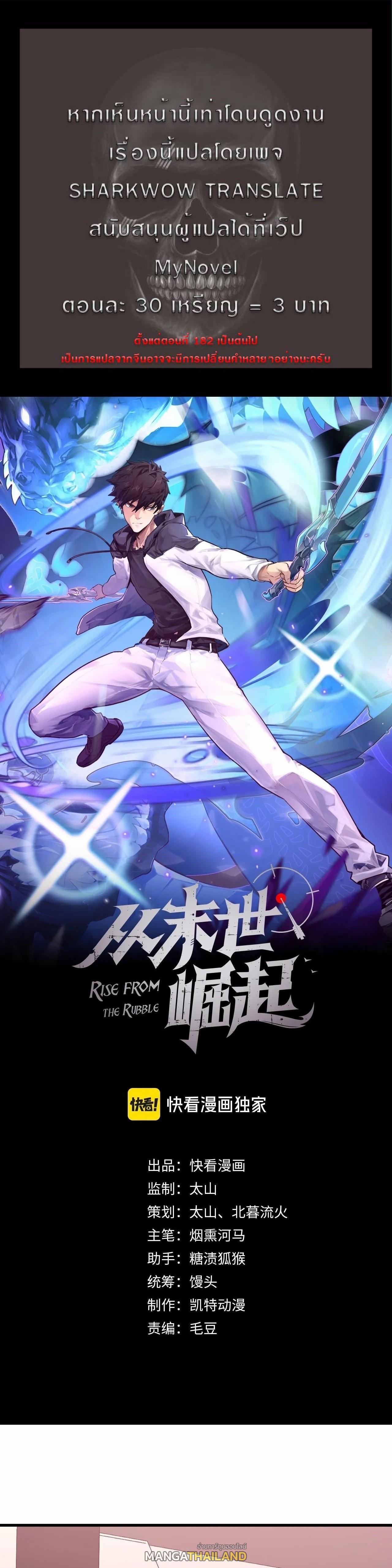 Manga-lc-com อ่านมังงะ อ่านการ์ตูน ออนไลน์ ฟรี Rise From The Rubble ตอนที่ 1 2 3 4 5 6 7 8 9 10 11 12 13 14 ฟรี ไม่มีโฆษณา Manga-lc - อ่าน มังงะ อ่าน การ์ตูน ออนไลน์ อ่านมังงะ ฟรี