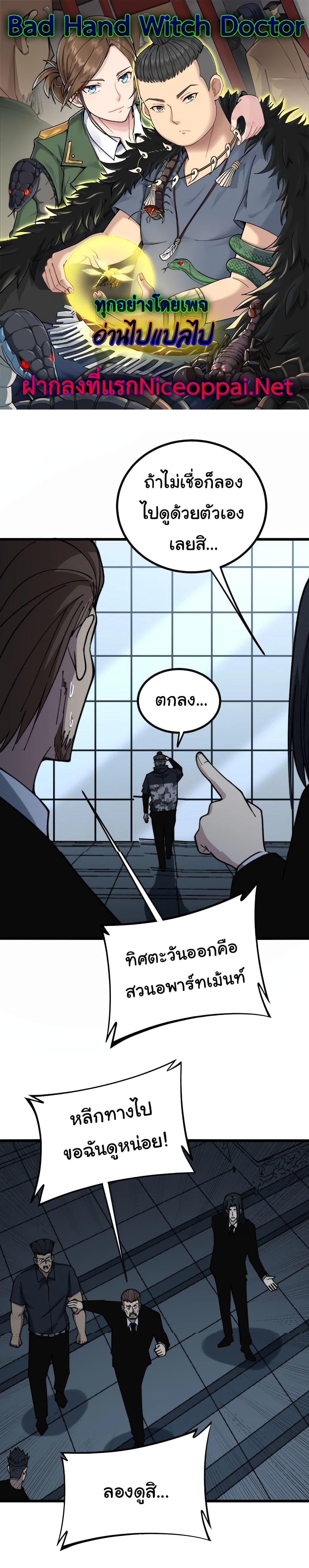 Manga-lc-com อ่านมังงะ อ่านการ์ตูน ออนไลน์ ฟรี Bad Hand Witch Doctor ตอนที่ 1 2 3 4 5 6 7 8 9 10 11 12 13 14 ฟรี ไม่มีโฆษณา Manga-lc - อ่าน มังงะ อ่าน การ์ตูน ออนไลน์ อ่านมังงะ ฟรี