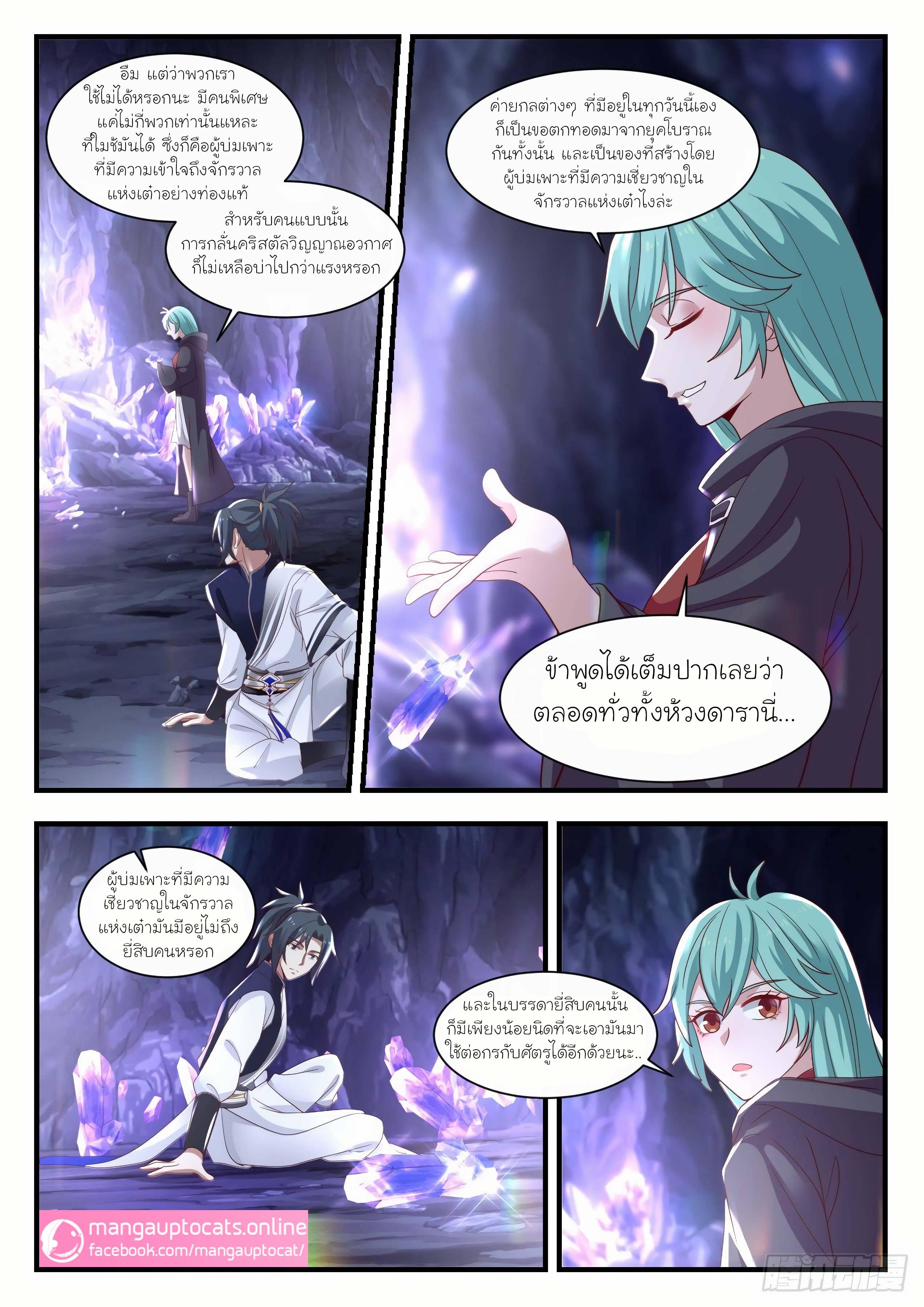 Manga-lc-com อ่านมังงะ อ่านการ์ตูน ออนไลน์ ฟรี Martial Peak ตอนที่ 1 2 3 4 5 6 7 8 9 10 11 12 13 14 ฟรี ไม่มีโฆษณา Manga-lc - อ่าน มังงะ อ่าน การ์ตูน ออนไลน์ อ่านมังงะ ฟรี