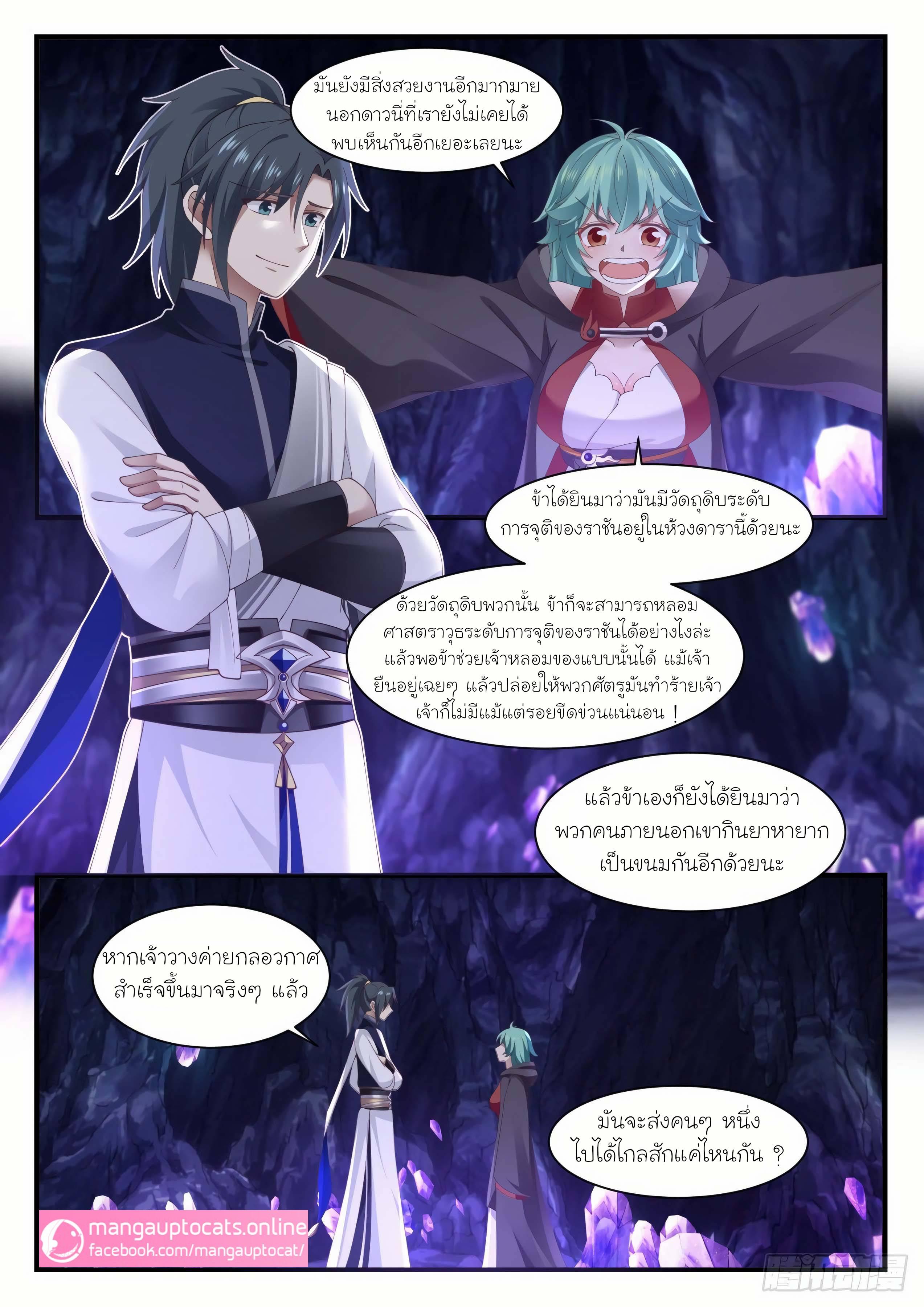 Manga-lc-com อ่านมังงะ อ่านการ์ตูน ออนไลน์ ฟรี Martial Peak ตอนที่ 1 2 3 4 5 6 7 8 9 10 11 12 13 14 ฟรี ไม่มีโฆษณา Manga-lc - อ่าน มังงะ อ่าน การ์ตูน ออนไลน์ อ่านมังงะ ฟรี