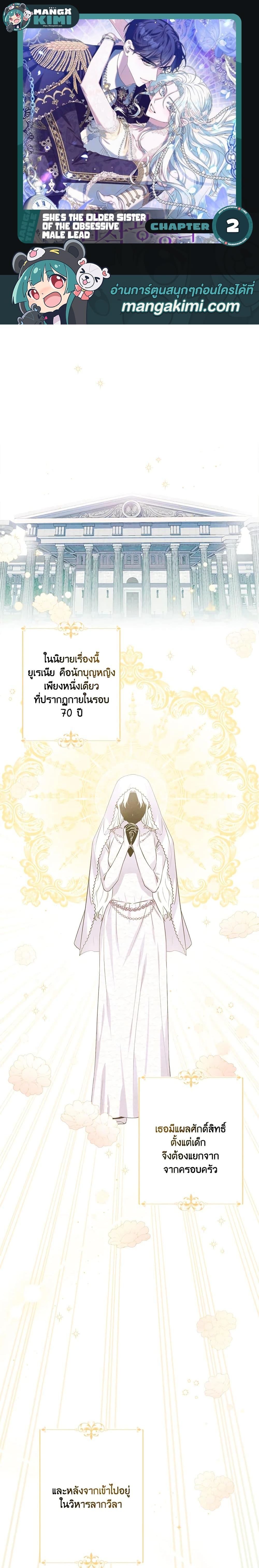 Manga-lc-com อ่านมังงะ อ่านการ์ตูน ออนไลน์ ฟรี She’s the Older Sister of the Obsessive Male Lead ตอนที่ 1 2 3 4 5 6 7 8 9 10 11 12 13 14 ฟรี ไม่มีโฆษณา Manga-lc - อ่าน มังงะ อ่าน การ์ตูน ออนไลน์ อ่านมังงะ ฟรี