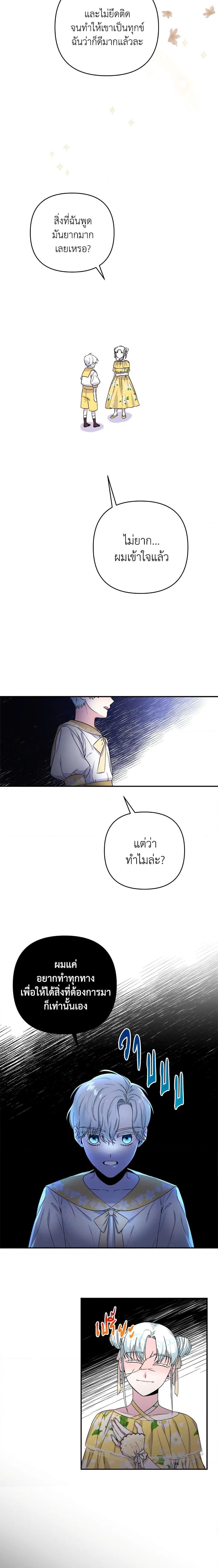 Manga-lc-com อ่านมังงะ อ่านการ์ตูน ออนไลน์ ฟรี She’s the Older Sister of the Obsessive Male Lead ตอนที่ 1 2 3 4 5 6 7 8 9 10 11 12 13 14 ฟรี ไม่มีโฆษณา Manga-lc - อ่าน มังงะ อ่าน การ์ตูน ออนไลน์ อ่านมังงะ ฟรี