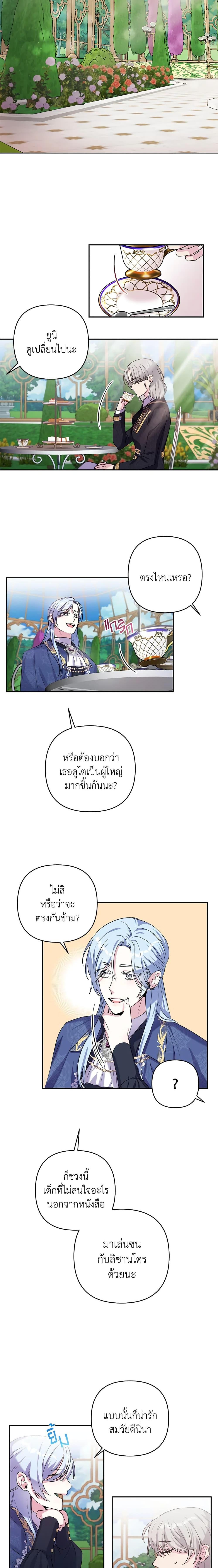 Manga-lc-com อ่านมังงะ อ่านการ์ตูน ออนไลน์ ฟรี She’s the Older Sister of the Obsessive Male Lead ตอนที่ 1 2 3 4 5 6 7 8 9 10 11 12 13 14 ฟรี ไม่มีโฆษณา Manga-lc - อ่าน มังงะ อ่าน การ์ตูน ออนไลน์ อ่านมังงะ ฟรี