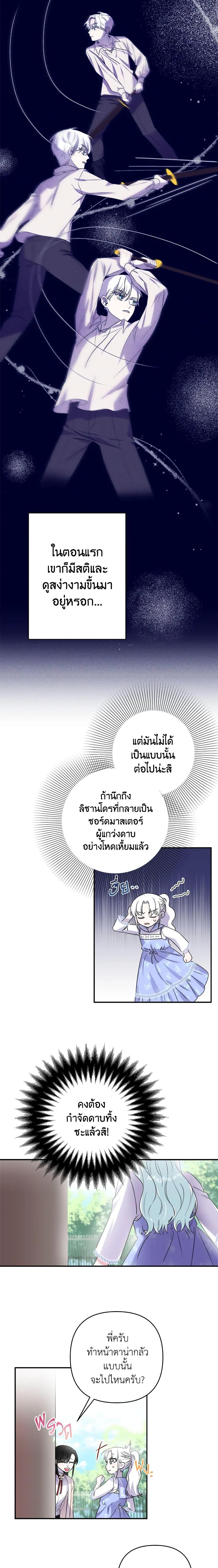 Manga-lc-com อ่านมังงะ อ่านการ์ตูน ออนไลน์ ฟรี She’s the Older Sister of the Obsessive Male Lead ตอนที่ 1 2 3 4 5 6 7 8 9 10 11 12 13 14 ฟรี ไม่มีโฆษณา Manga-lc - อ่าน มังงะ อ่าน การ์ตูน ออนไลน์ อ่านมังงะ ฟรี