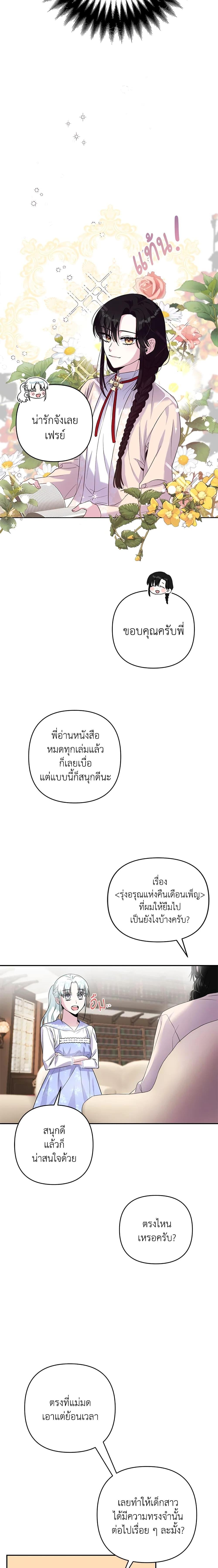 Manga-lc-com อ่านมังงะ อ่านการ์ตูน ออนไลน์ ฟรี She’s the Older Sister of the Obsessive Male Lead ตอนที่ 1 2 3 4 5 6 7 8 9 10 11 12 13 14 ฟรี ไม่มีโฆษณา Manga-lc - อ่าน มังงะ อ่าน การ์ตูน ออนไลน์ อ่านมังงะ ฟรี