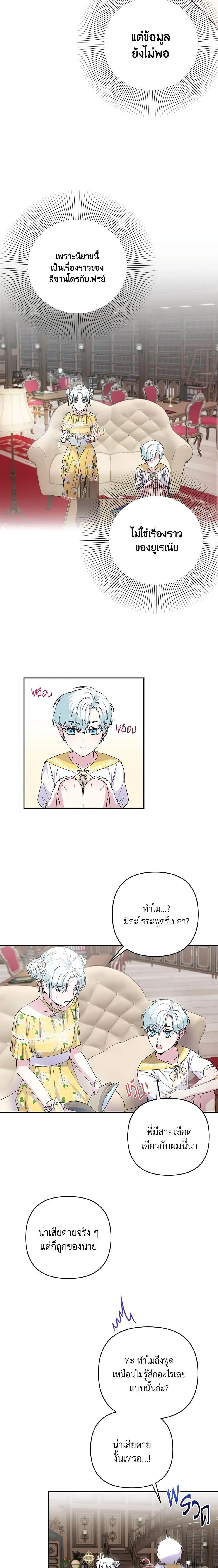 Manga-lc-com อ่านมังงะ อ่านการ์ตูน ออนไลน์ ฟรี She’s the Older Sister of the Obsessive Male Lead ตอนที่ 1 2 3 4 5 6 7 8 9 10 11 12 13 14 ฟรี ไม่มีโฆษณา Manga-lc - อ่าน มังงะ อ่าน การ์ตูน ออนไลน์ อ่านมังงะ ฟรี