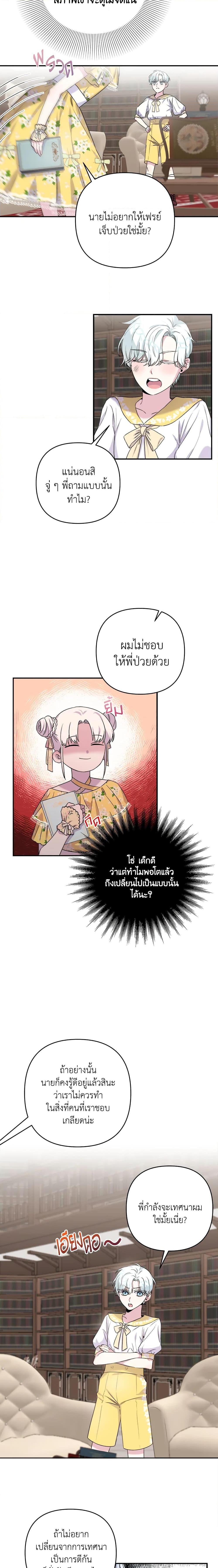 Manga-lc-com อ่านมังงะ อ่านการ์ตูน ออนไลน์ ฟรี She’s the Older Sister of the Obsessive Male Lead ตอนที่ 1 2 3 4 5 6 7 8 9 10 11 12 13 14 ฟรี ไม่มีโฆษณา Manga-lc - อ่าน มังงะ อ่าน การ์ตูน ออนไลน์ อ่านมังงะ ฟรี