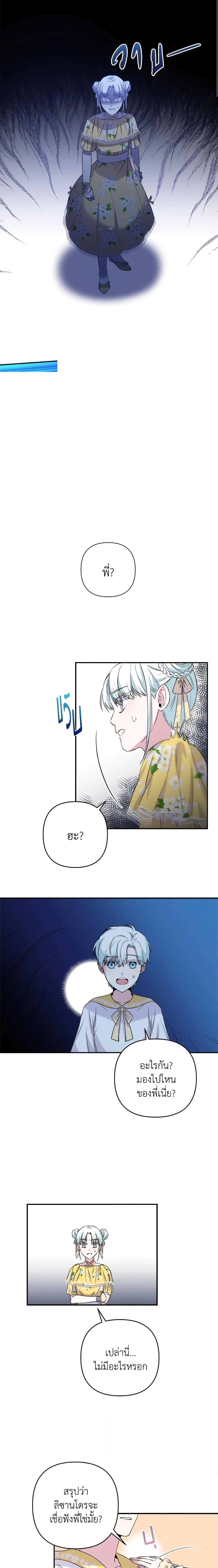 Manga-lc-com อ่านมังงะ อ่านการ์ตูน ออนไลน์ ฟรี She’s the Older Sister of the Obsessive Male Lead ตอนที่ 1 2 3 4 5 6 7 8 9 10 11 12 13 14 ฟรี ไม่มีโฆษณา Manga-lc - อ่าน มังงะ อ่าน การ์ตูน ออนไลน์ อ่านมังงะ ฟรี