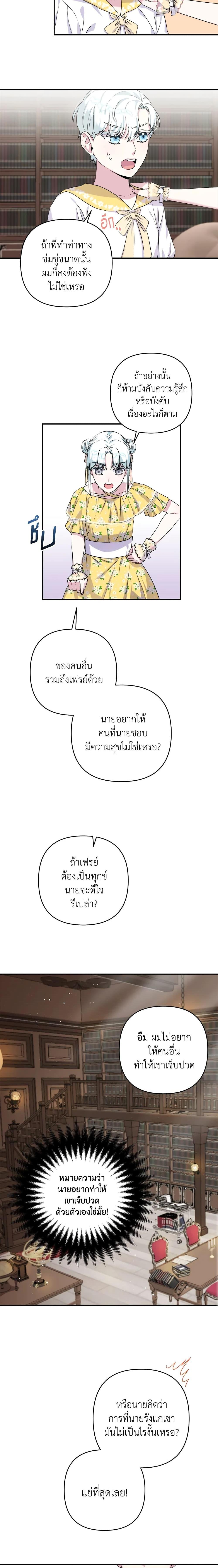 Manga-lc-com อ่านมังงะ อ่านการ์ตูน ออนไลน์ ฟรี She’s the Older Sister of the Obsessive Male Lead ตอนที่ 1 2 3 4 5 6 7 8 9 10 11 12 13 14 ฟรี ไม่มีโฆษณา Manga-lc - อ่าน มังงะ อ่าน การ์ตูน ออนไลน์ อ่านมังงะ ฟรี